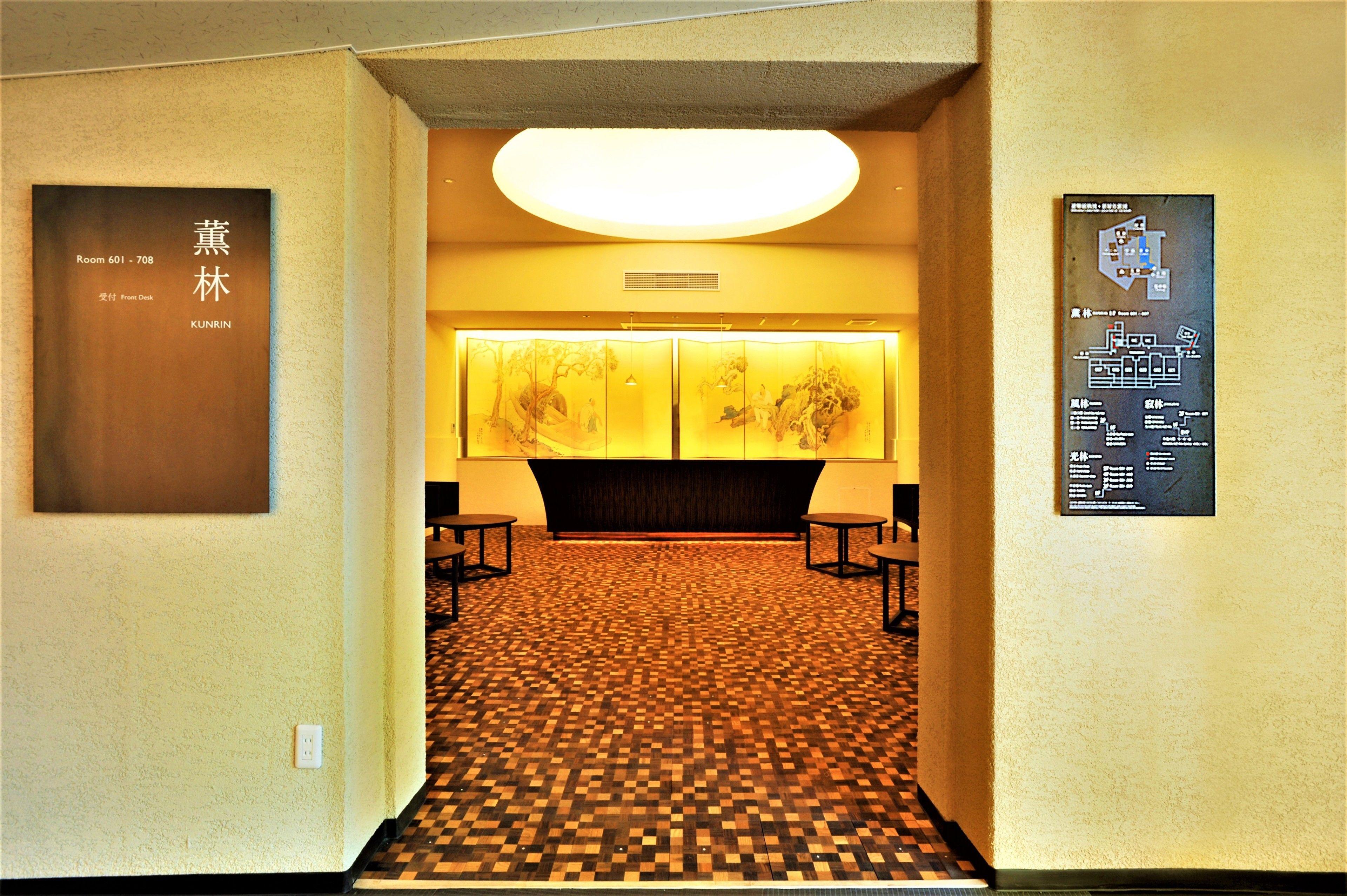 Ryokan Nenrinbo — Photos 2
